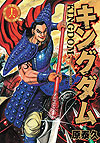 Kingdom (2006)  n° 16 - Shueisha