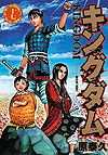 Kingdom (2006)  n° 17 - Shueisha