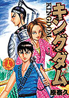 Kingdom (2006)  n° 19 - Shueisha