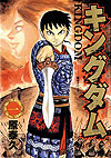 Kingdom (2006)  n° 1 - Shueisha