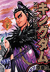 Kingdom (2006)  n° 20 - Shueisha