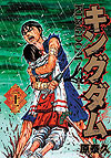 Kingdom (2006)  n° 22 - Shueisha