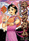 Kingdom (2006)  n° 23 - Shueisha