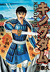 Kingdom (2006)  n° 24 - Shueisha