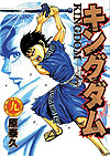 Kingdom (2006)  n° 9 - Shueisha