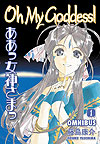 Oh My Goddess! Omnibus  n° 1 - Dark Horse Comics