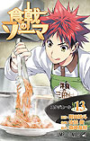 Shokugeki No Soma (2013)  n° 13 - Shueisha