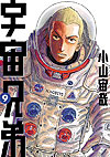 Uchuu Kyoudai (2008)  n° 9 - Kodansha