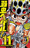 Yowamushi Pedal (2008)  n° 11 - Akita Shoten