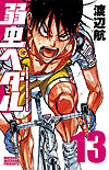 Yowamushi Pedal (2008)  n° 13 - Akita Shoten