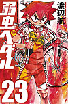 Yowamushi Pedal (2008)  n° 23 - Akita Shoten