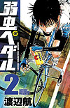 Yowamushi Pedal (2008)  n° 2 - Akita Shoten