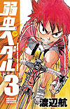 Yowamushi Pedal (2008)  n° 3 - Akita Shoten