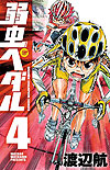 Yowamushi Pedal (2008)  n° 4 - Akita Shoten