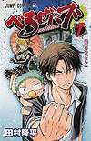 Beelzebub (2009)  n° 1 - Shueisha