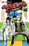 Beelzebub (2009)  n° 23 - Shueisha