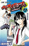 Beelzebub (2009)  n° 6 - Shueisha