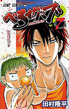 Beelzebub (2009)  n° 7 - Shueisha