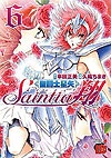 Saint Seiya: Saintia Shou  n° 6 - Akita Shoten