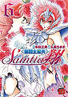 Saint Seiya: Saintia Shou (2013)  n° 6 - Akita Shoten