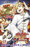 Shokugeki No Soma (2013)  n° 15 - Shueisha
