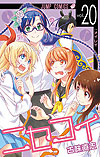 Nisekoi (2012)  n° 20 - Shueisha