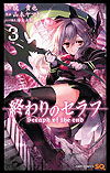 Owari No Seraph (2013)  n° 3 - Shueisha