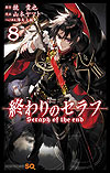 Owari No Seraph (2013)  n° 8 - Shueisha
