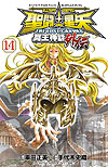 Saint Seiya: The Lost Canvas Gaiden (2011)  n° 14 - Akita Shoten