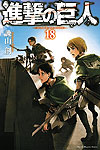 Shingeki No Kyojin (2010)  n° 18 - Kodansha