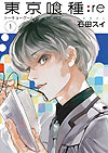 Tokyo Ghoul:re (2014)  n° 1 - Shueisha