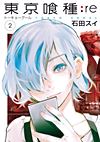 Tokyo Ghoul:re (2014)  n° 2 - Shueisha