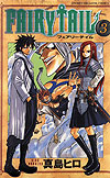 Fairy Tail (2006)  n° 3 - Kodansha