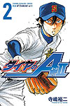 Diamond No Ace - Act II (2015)  n° 2 - Kodansha