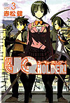 Uq Holder! (2013)  n° 3 - Kodansha