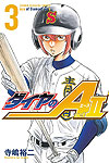 Diamond No Ace - Act II (2015)  n° 3 - Kodansha