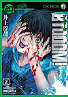 Btooom! (2009)  n° 20 - Shinchosha