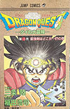 Dragon Quest: Dai No Daibouken (1990)  n&deg;&nbsp;13 - Shueisha