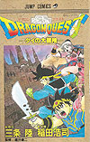 Dragon Quest: Dai No Daibouken (1990)  n&deg;&nbsp;15 - Shueisha
