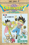 Dragon Quest: Dai No Daibouken (1990)  n&deg;&nbsp;20 - Shueisha