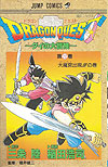 Dragon Quest: Dai No Daibouken (1990)  n&deg;&nbsp;22 - Shueisha