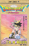 Dragon Quest: Dai No Daibouken (1990)  n&deg;&nbsp;23 - Shueisha
