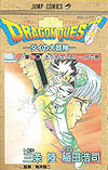 Dragon Quest: Dai No Daibouken (1990)  n&deg;&nbsp;24 - Shueisha