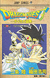 Dragon Quest: Dai No Daibouken (1990)  n&deg;&nbsp;29 - Shueisha
