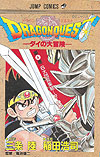 Dragon Quest: Dai No Daibouken (1990)  n&deg;&nbsp;4 - Shueisha