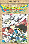 Dragon Quest: Dai No Daibouken (1990)  n&deg;&nbsp;5 - Shueisha