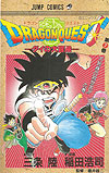 Dragon Quest: Dai No Daibouken (1990)  n&deg;&nbsp;7 - Shueisha