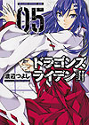 Dragons Rioting (2013)  n° 5 - Fujimishobo