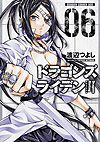 Dragons Rioting (2013)  n° 6 - Fujimishobo