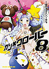 Gun X Clover (2012)  n° 8 - Fujimishobo